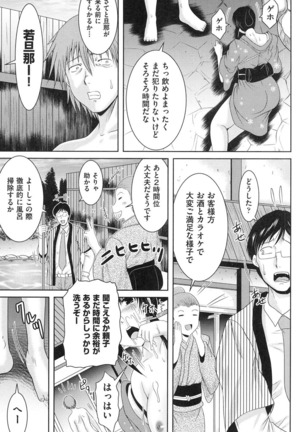 Tonari no Heya kara Kikoeru Kanojo no Koe - Page 88