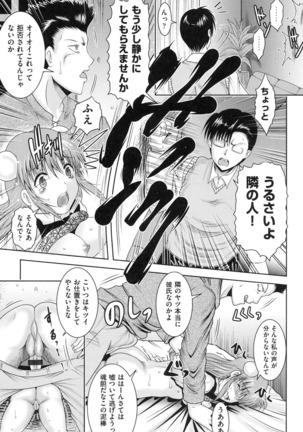 Tonari no Heya kara Kikoeru Kanojo no Koe - Page 36