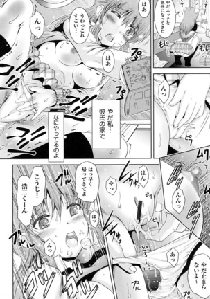 Tonari no Heya kara Kikoeru Kanojo no Koe - Page 29