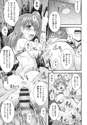 Tonari no Heya kara Kikoeru Kanojo no Koe Page #14