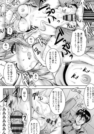 Tonari no Heya kara Kikoeru Kanojo no Koe - Page 157