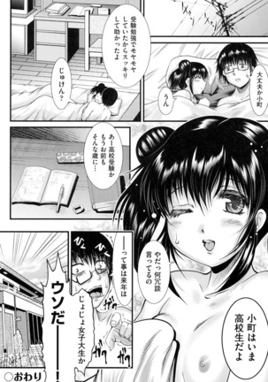 Tonari no Heya kara Kikoeru Kanojo no Koe - Page 177