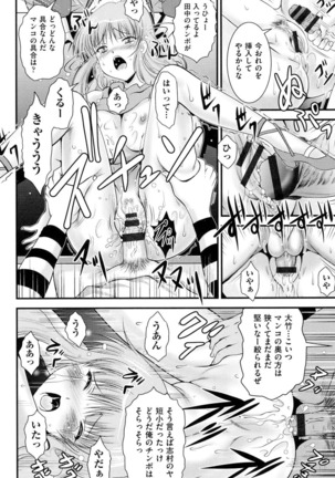 Tonari no Heya kara Kikoeru Kanojo no Koe - Page 61