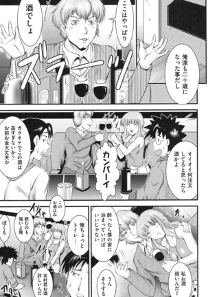 Tonari no Heya kara Kikoeru Kanojo no Koe - Page 52