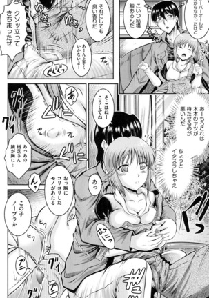Tonari no Heya kara Kikoeru Kanojo no Koe - Page 149