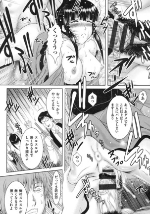 Tonari no Heya kara Kikoeru Kanojo no Koe Page #91