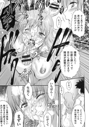 Tonari no Heya kara Kikoeru Kanojo no Koe Page #72