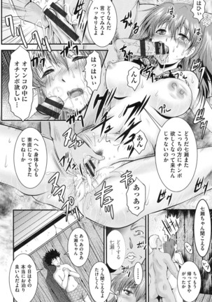 Tonari no Heya kara Kikoeru Kanojo no Koe - Page 19