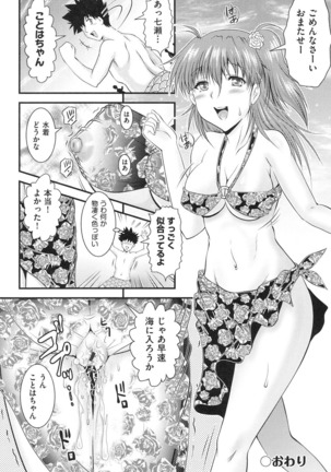 Tonari no Heya kara Kikoeru Kanojo no Koe - Page 25