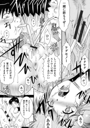 Tonari no Heya kara Kikoeru Kanojo no Koe - Page 60