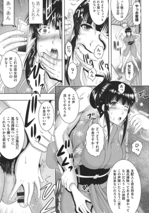 Tonari no Heya kara Kikoeru Kanojo no Koe - Page 82