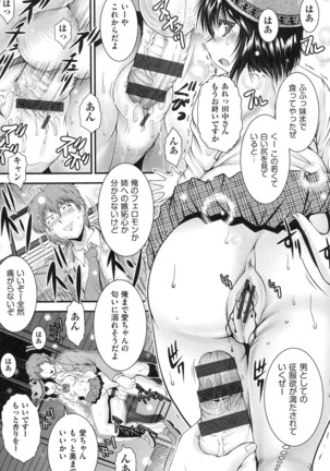 Tonari no Heya kara Kikoeru Kanojo no Koe - Page 190