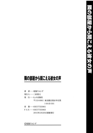 Tonari no Heya kara Kikoeru Kanojo no Koe - Page 203