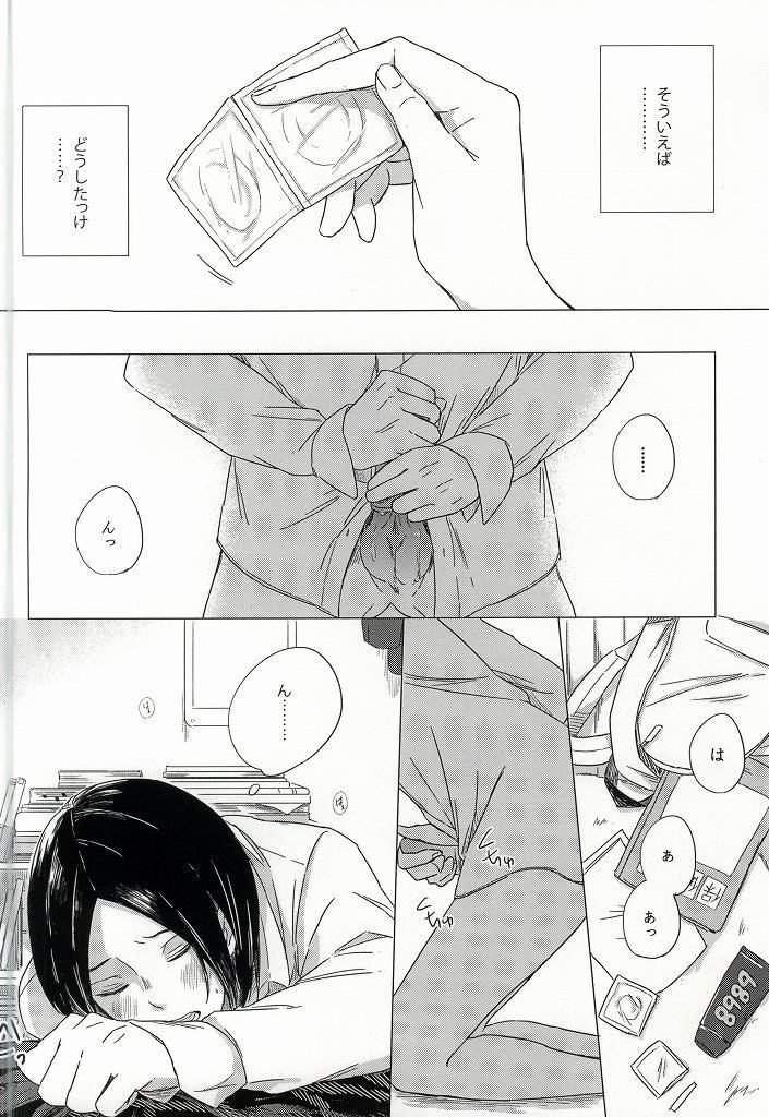 HOKEN TAIIKU NO JIKAN