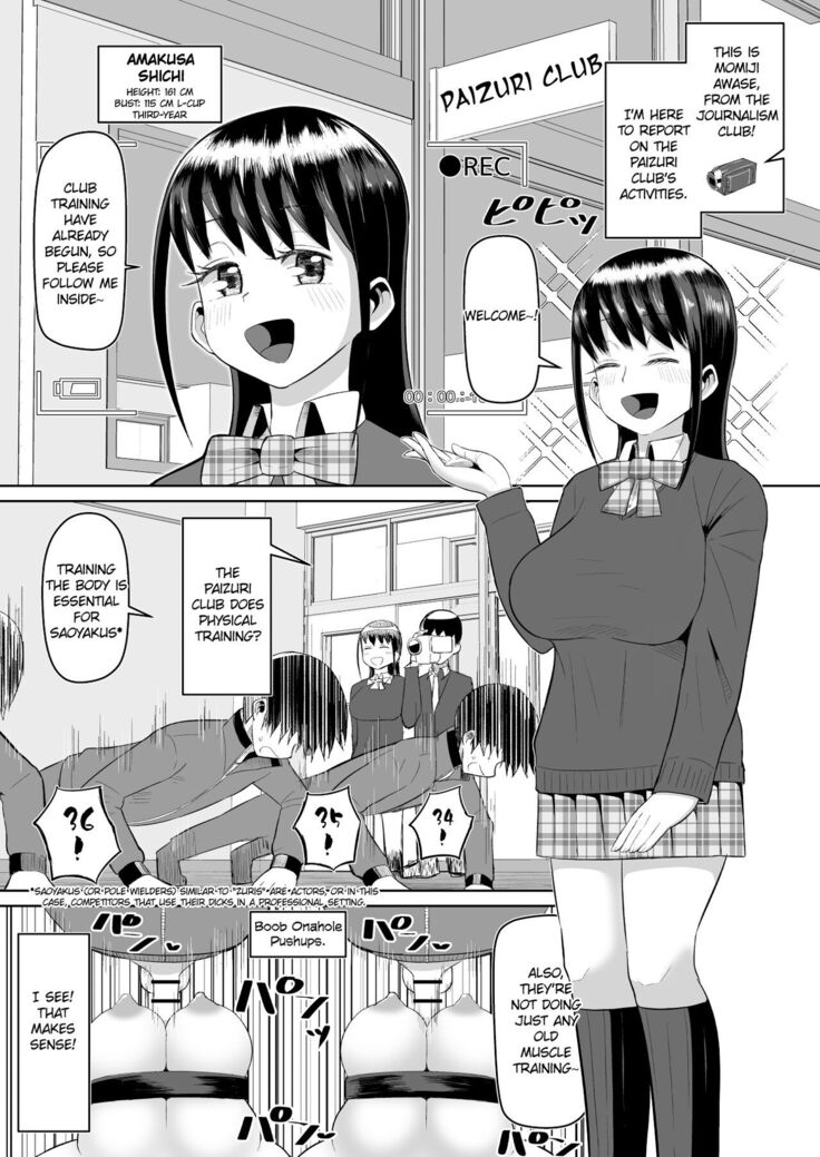 Nekketsu Paizuri-bu!! Ichi | Hot-Blooded Paizuri Club!! 1