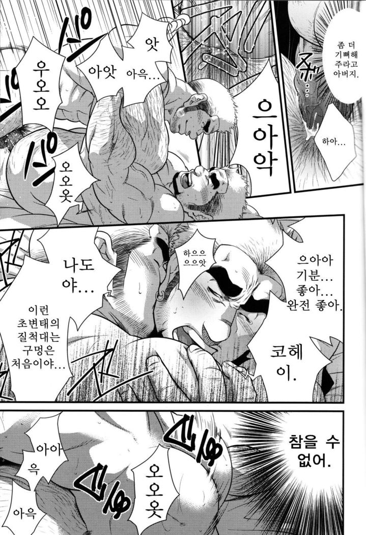 Hatten Kazoku | 핫텐 가족