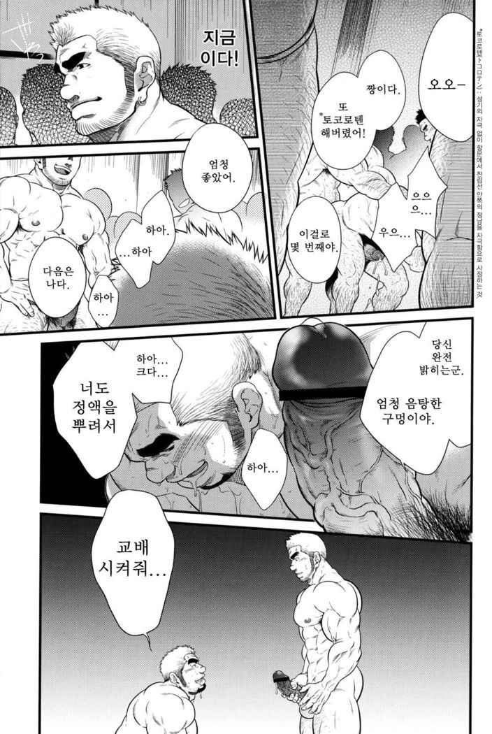 Hatten Kazoku | 핫텐 가족