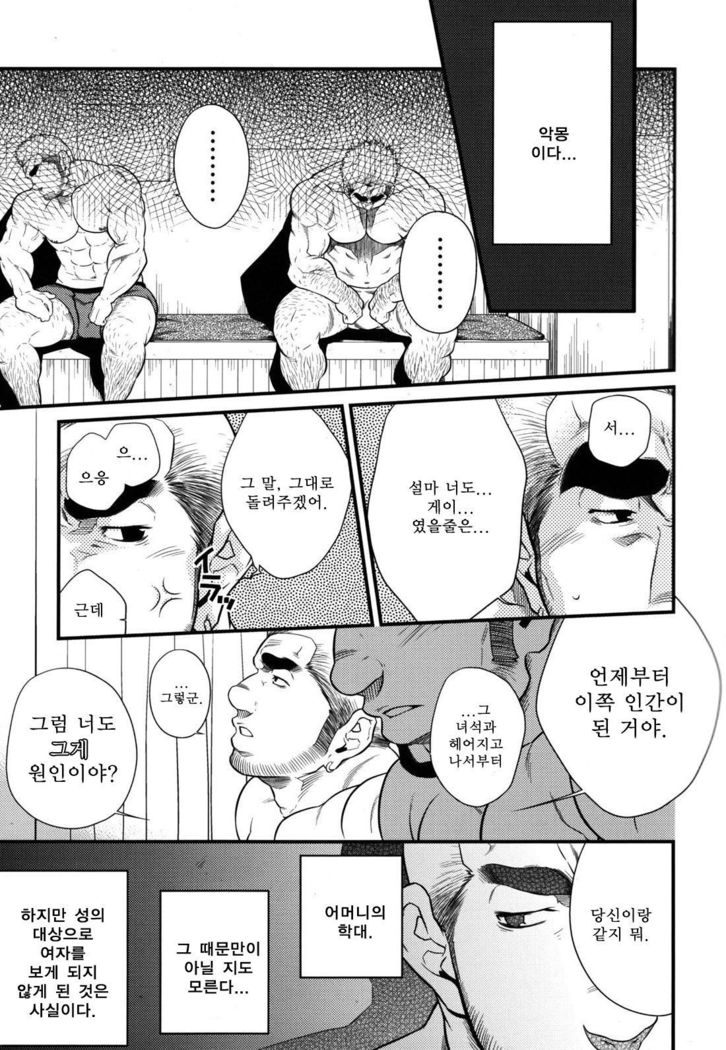 Hatten Kazoku | 핫텐 가족