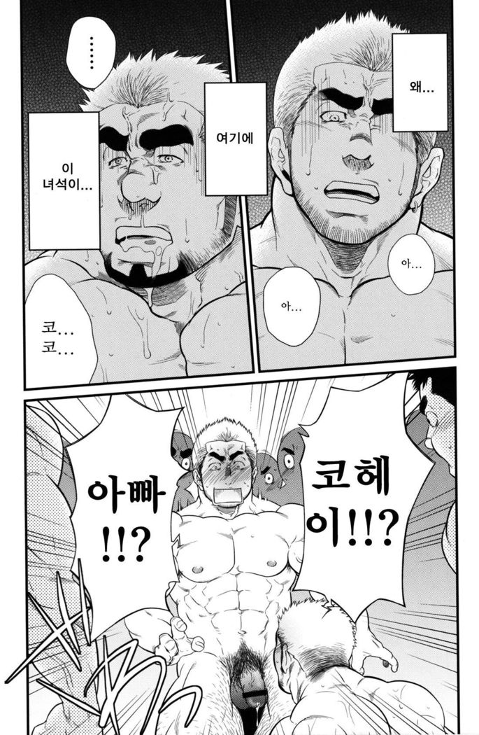 Hatten Kazoku | 핫텐 가족
