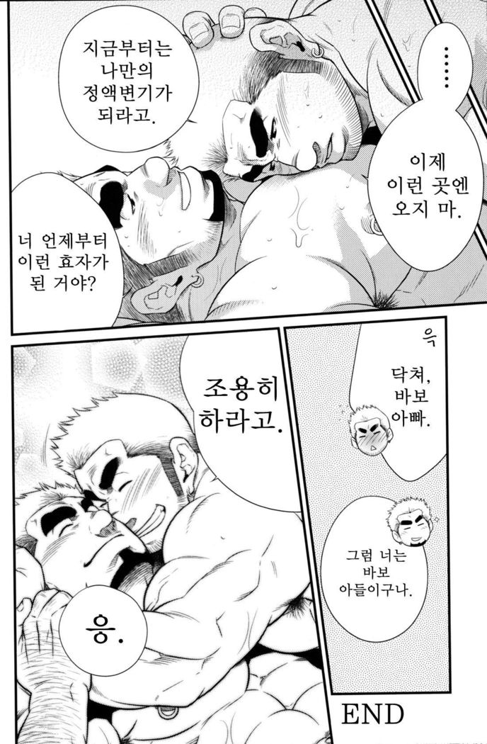 Hatten Kazoku | 핫텐 가족