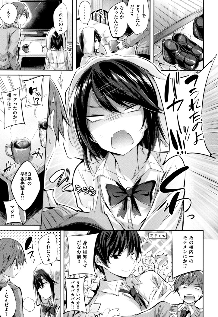 Hatsujou Beam