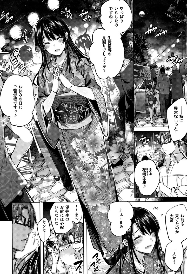 Hatsujou Beam