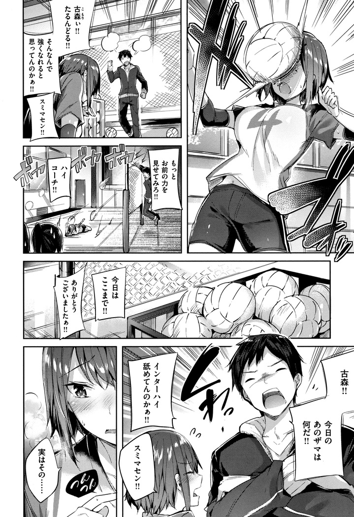 Hatsujou Beam