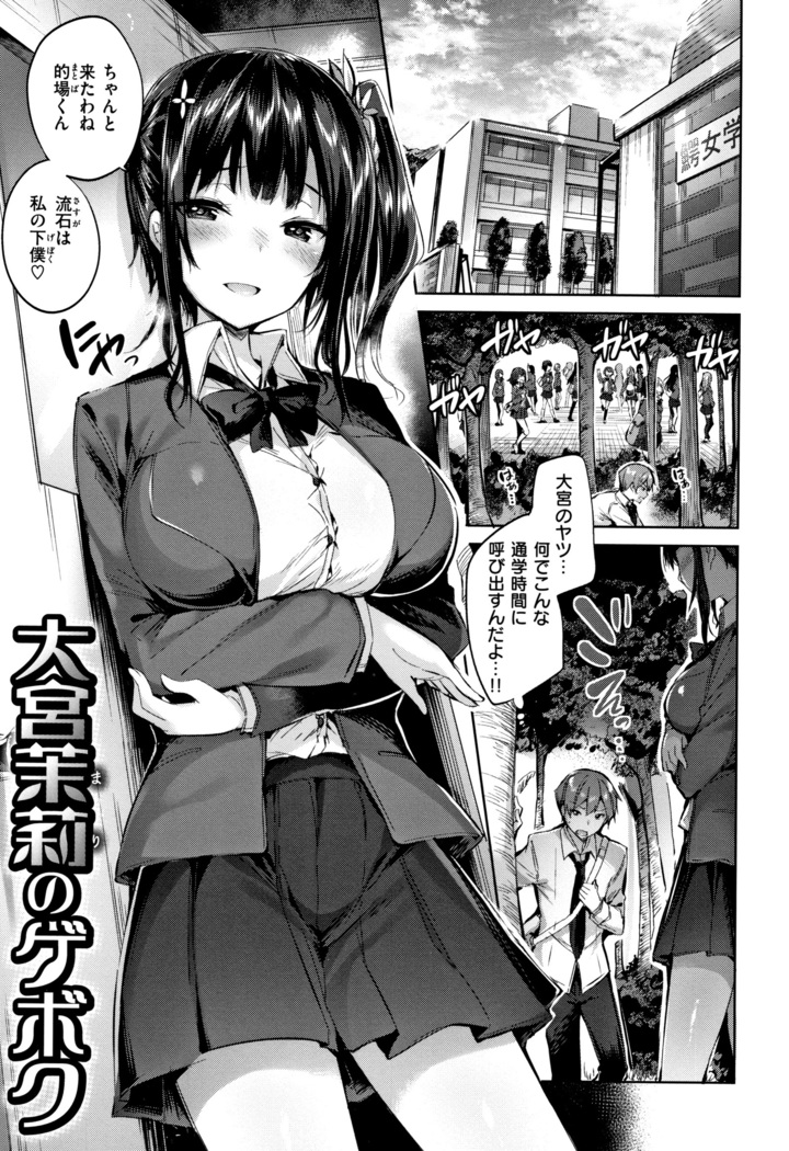Hatsujou Beam