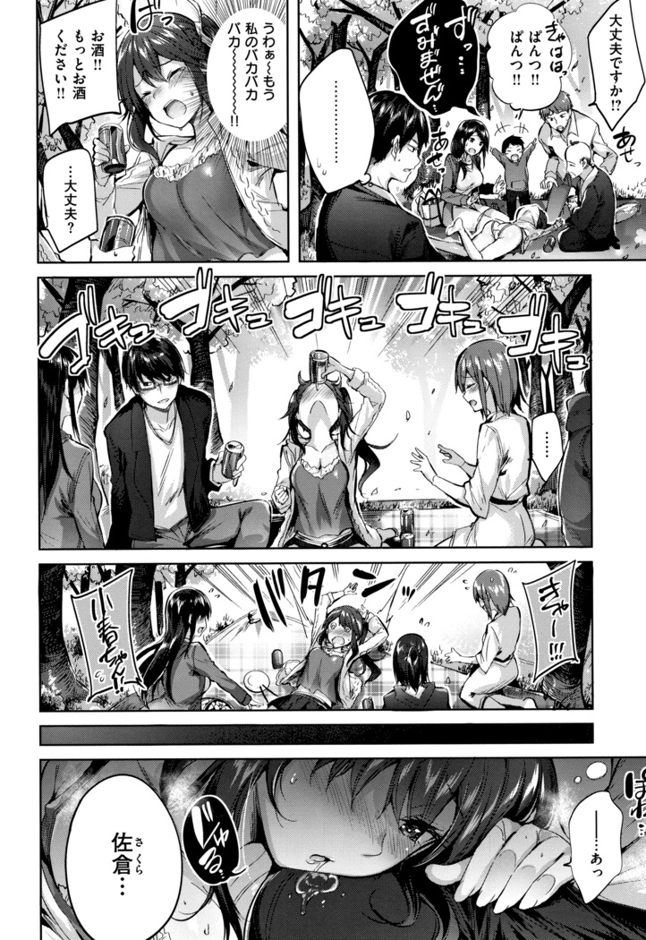 Hatsujou Beam