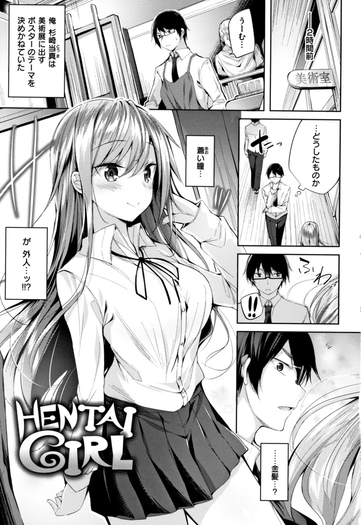 Hatsujou Beam
