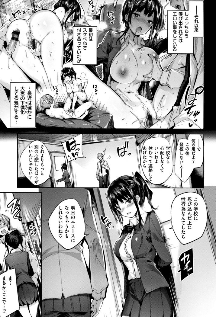 Hatsujou Beam