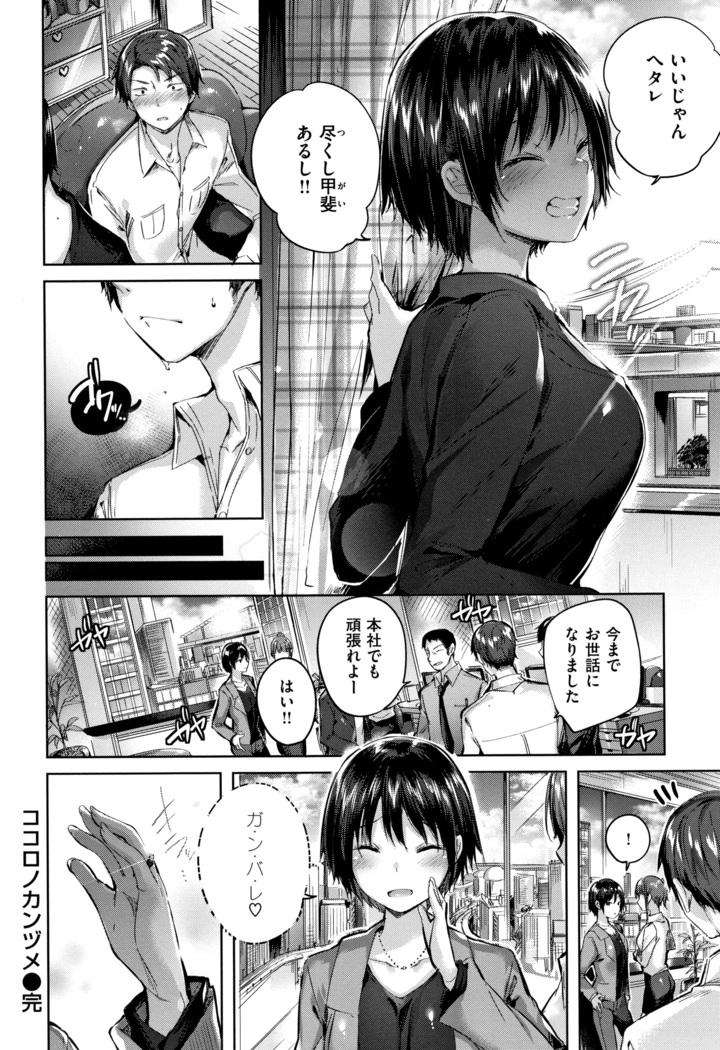 Hatsujou Beam