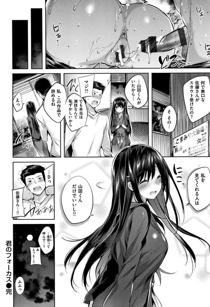 Hatsujou Beam