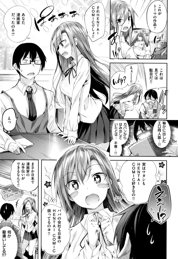 Hatsujou Beam