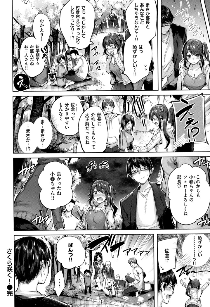 Hatsujou Beam