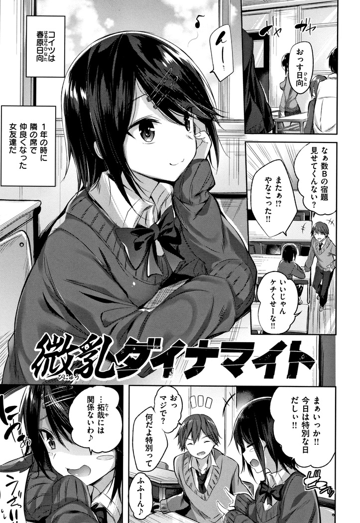 Hatsujou Beam