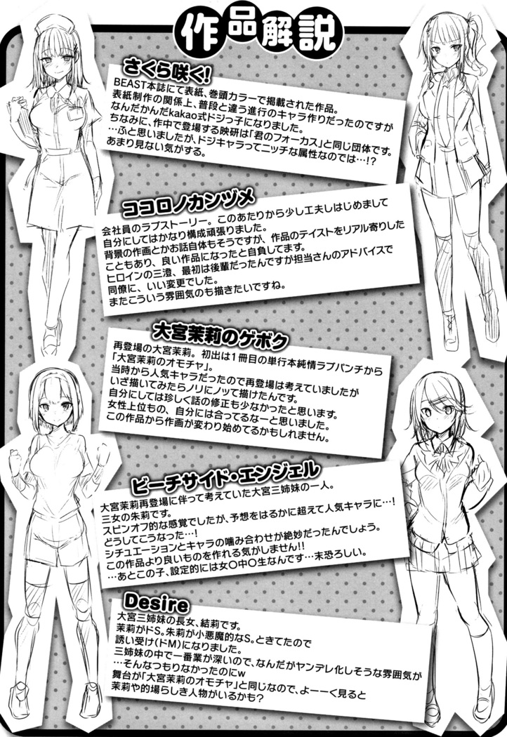Hatsujou Beam