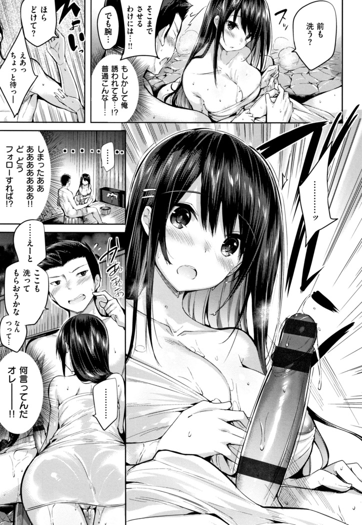 Hatsujou Beam