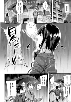 Hatsujou Beam Page #169