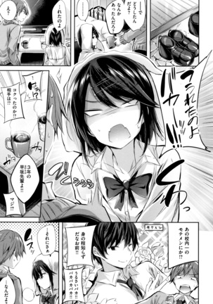 Hatsujou Beam Page #170