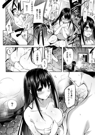 Hatsujou Beam Page #135