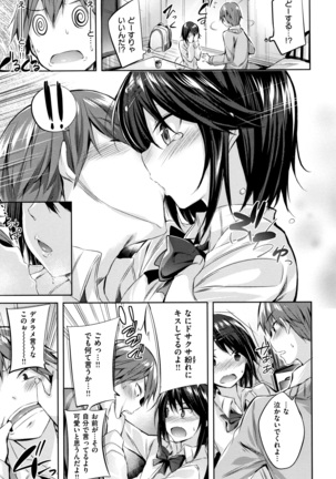 Hatsujou Beam Page #173