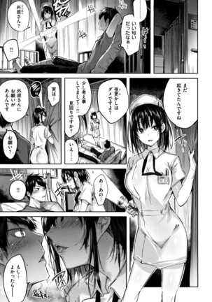 Hatsujou Beam Page #118