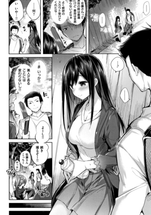 Hatsujou Beam Page #133