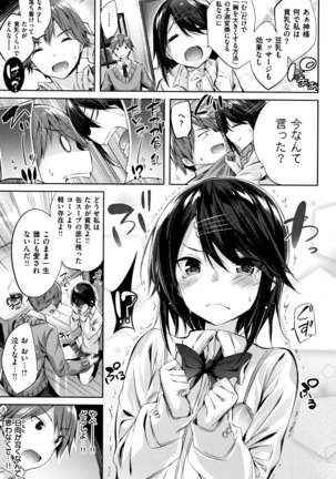 Hatsujou Beam Page #172