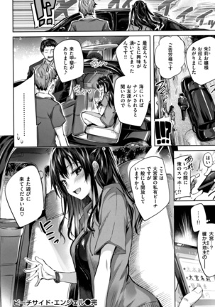 Hatsujou Beam Page #75