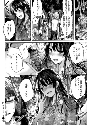 Hatsujou Beam Page #91