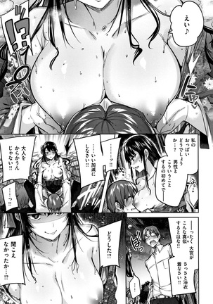 Hatsujou Beam Page #82