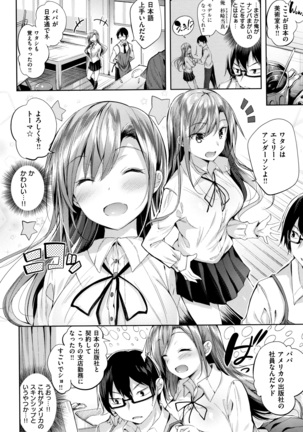 Hatsujou Beam Page #97