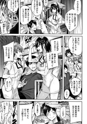 Hatsujou Beam Page #116